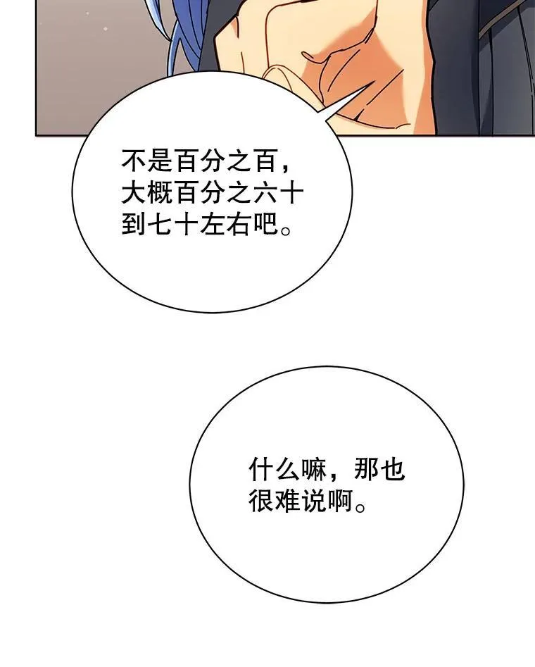 66.异样的感觉41