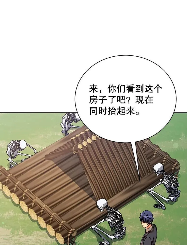73.另辟蹊径80