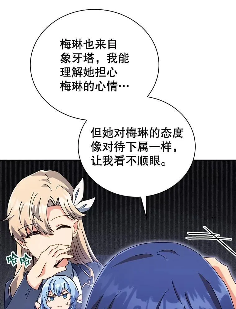 45.盗贼公会62