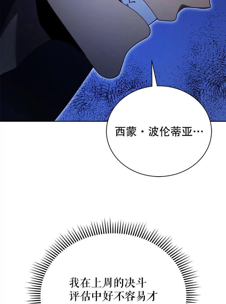 71.必须干掉他104