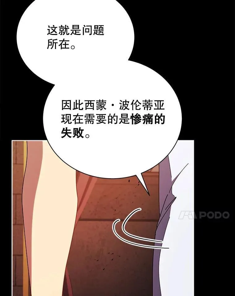 57.他需要失败59