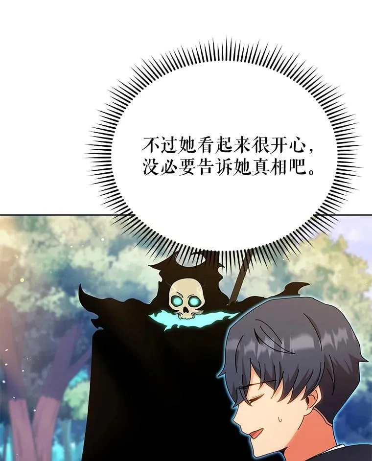 51.伪装技能23