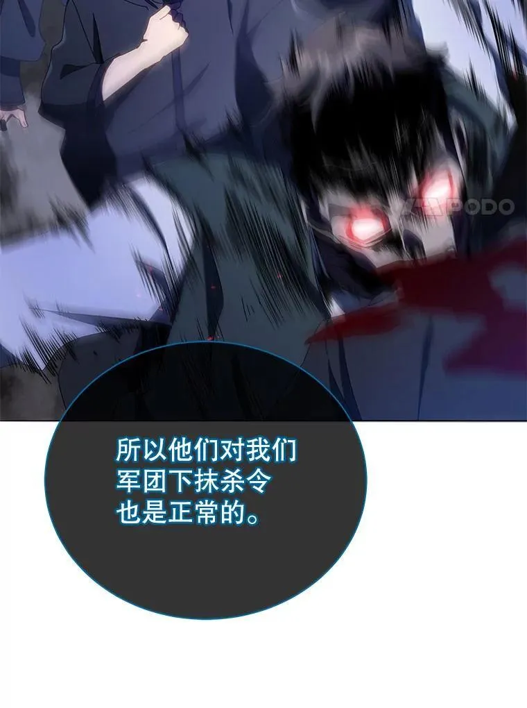 23.成为军团长119