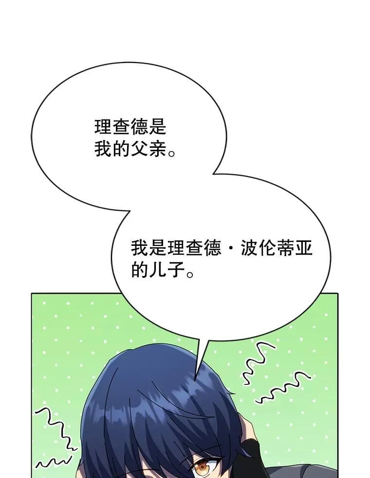 22.军团管理者75