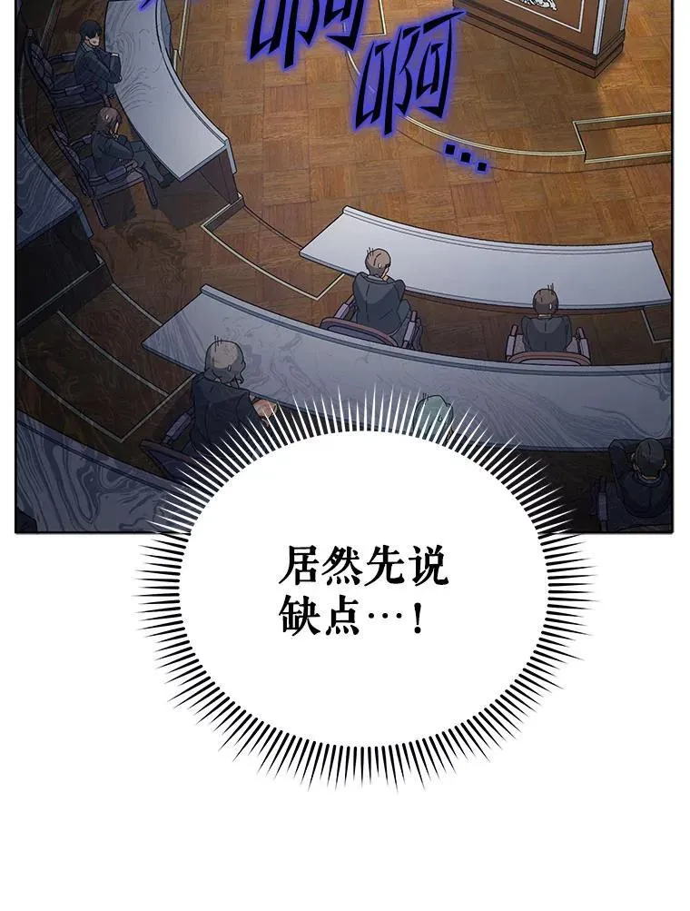 10.召唤学的优缺点112