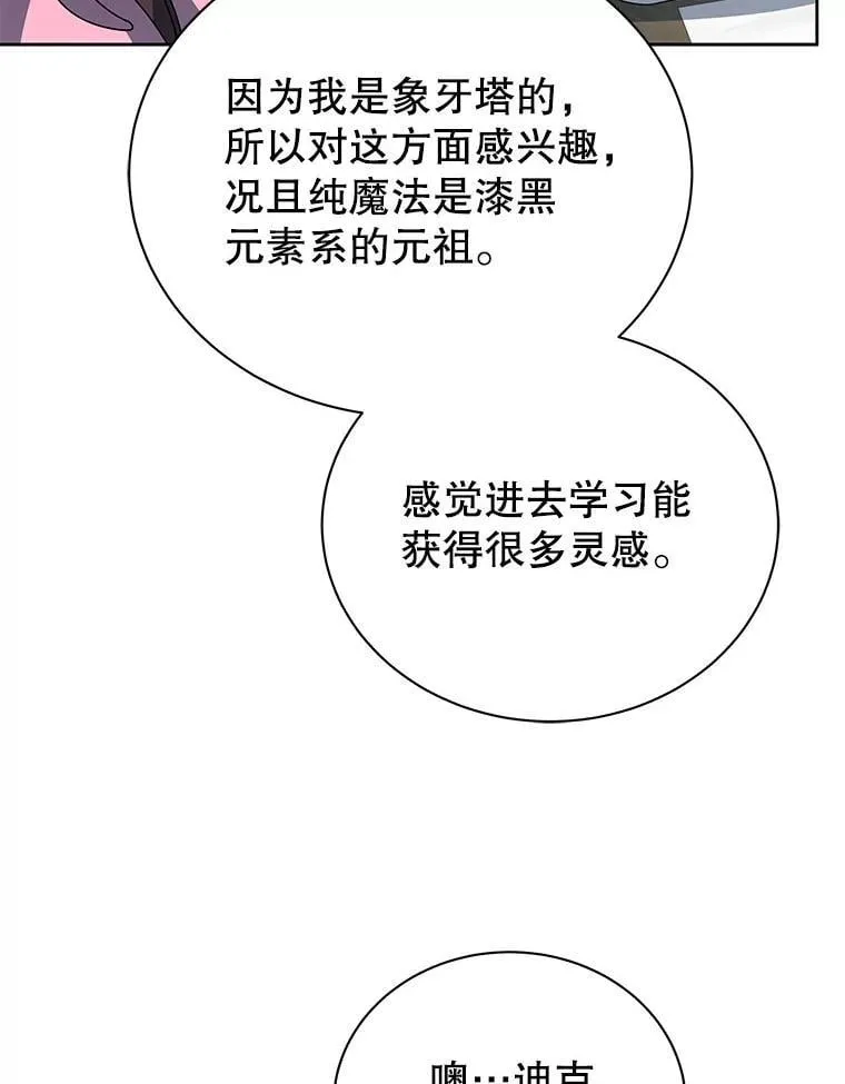 101.基因突变38