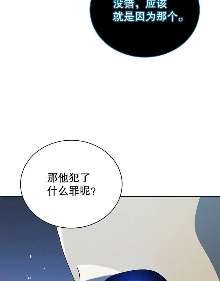 23.成为军团长107