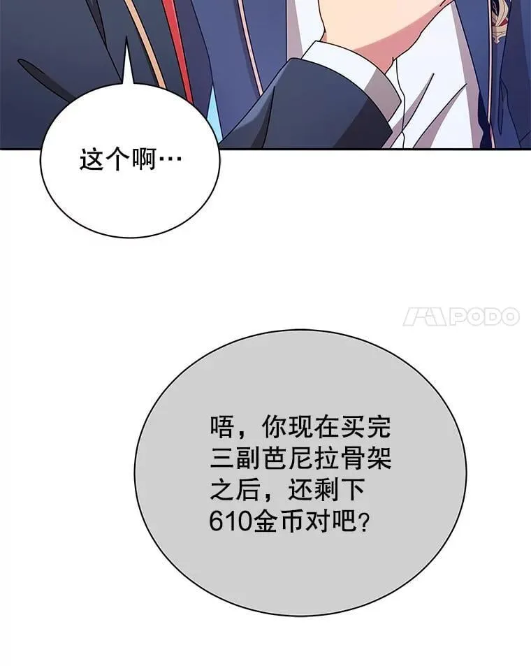61.就剩我了13