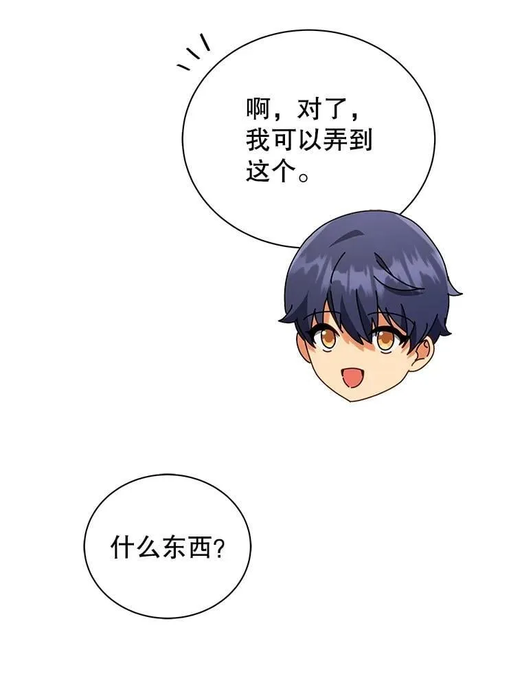 29.分头行动85