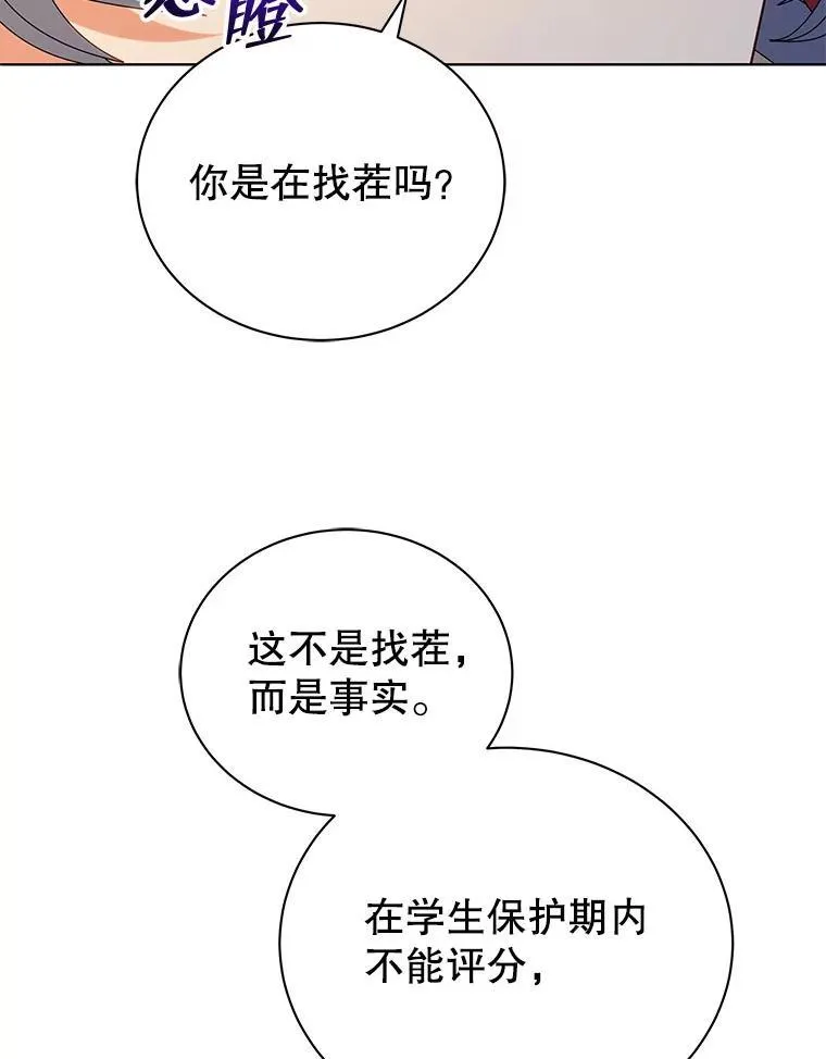 18.亲传弟子66