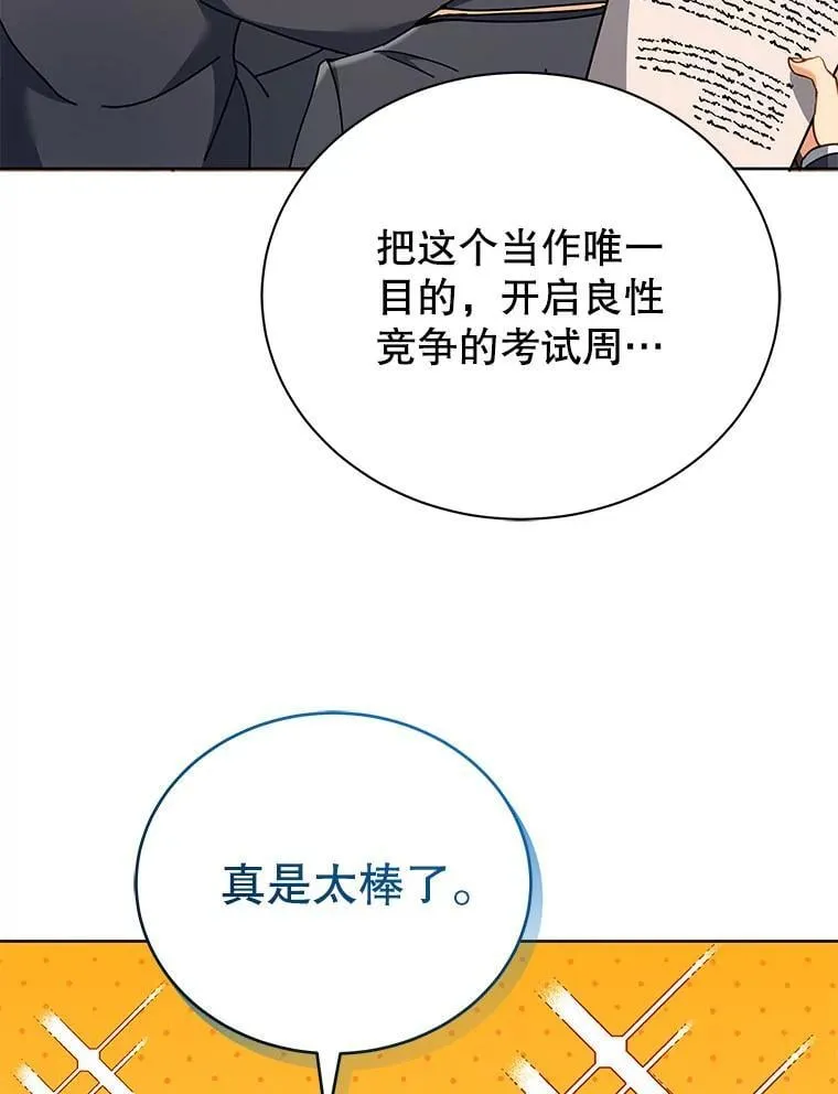 66.异样的感觉7
