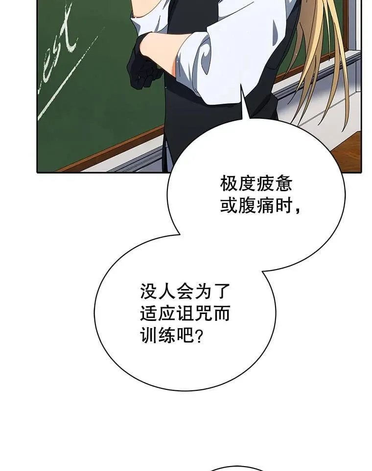8.诅咒学实战48