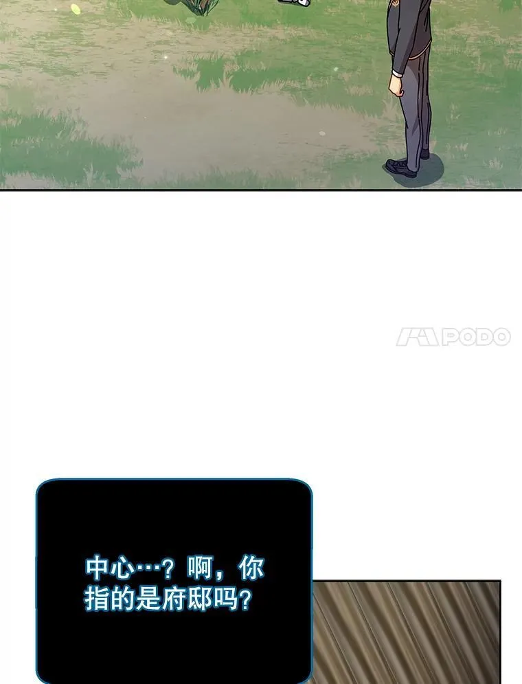 73.另辟蹊径81