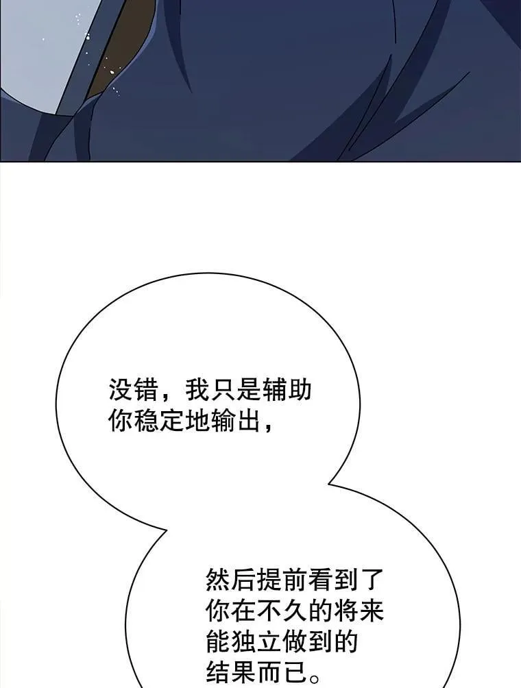 33.教授的偏爱70