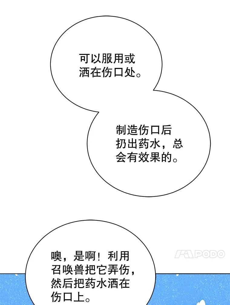 29.分头行动77