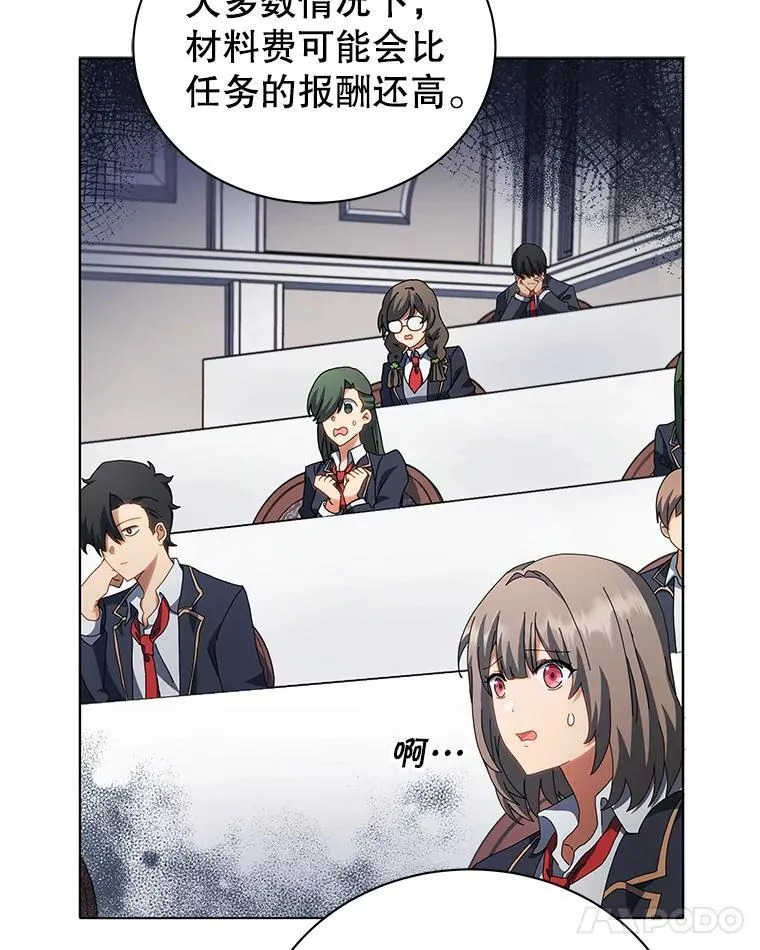 10.召唤学的优缺点118