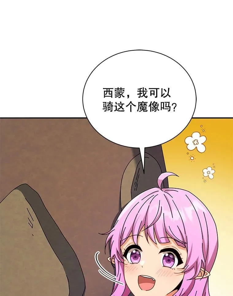 61.就剩我了4