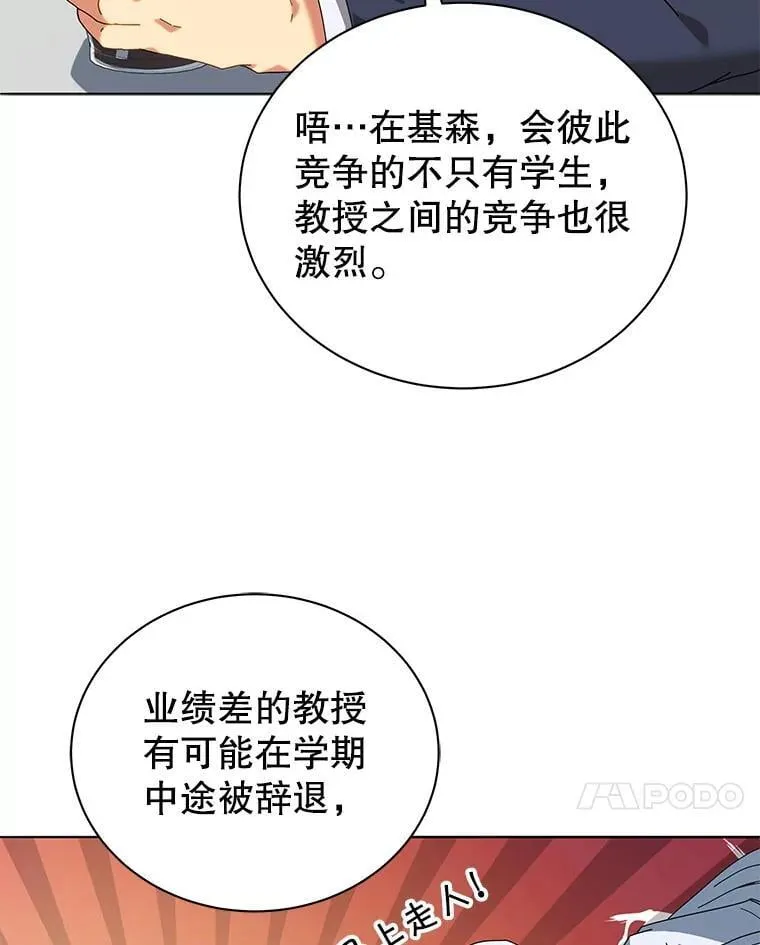 10.召唤学的优缺点6