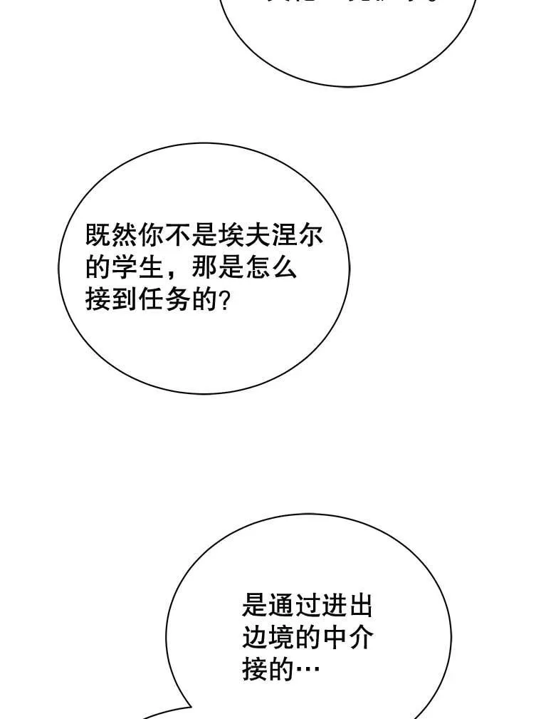 48.假学生59