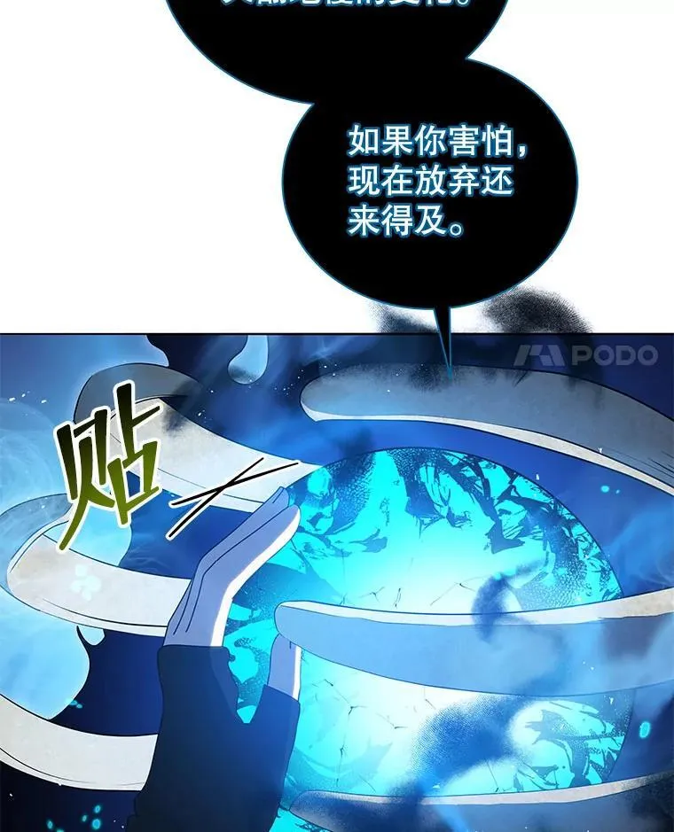 23.成为军团长3