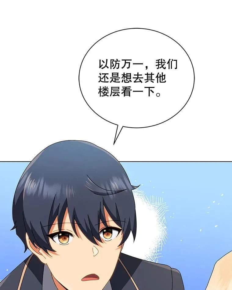 13.留级生81