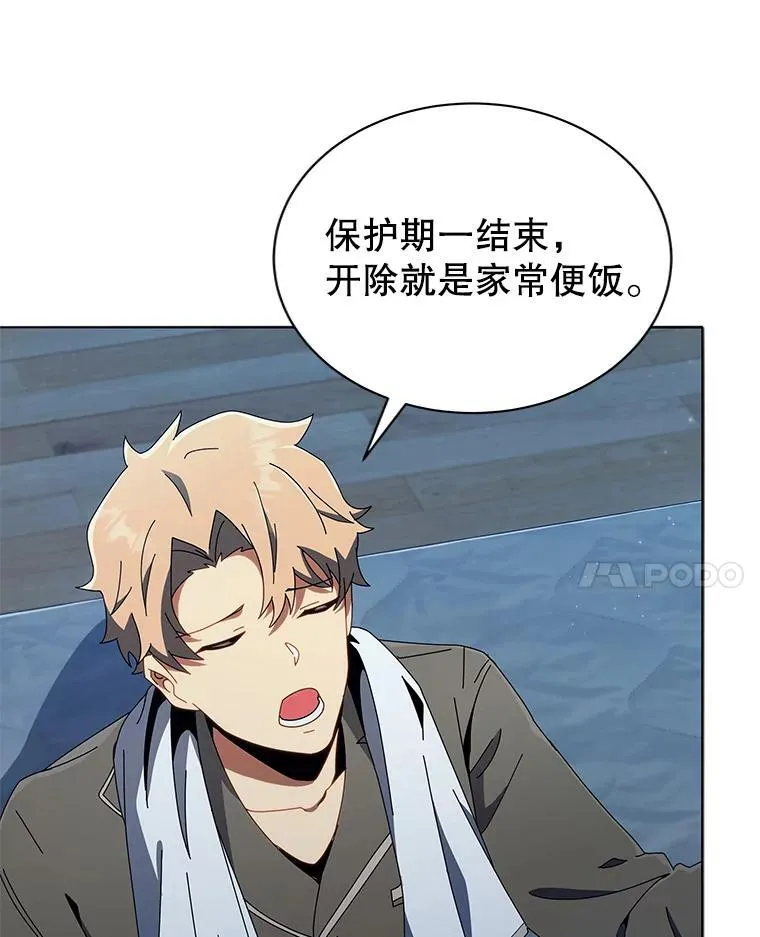 14.学生保护期51