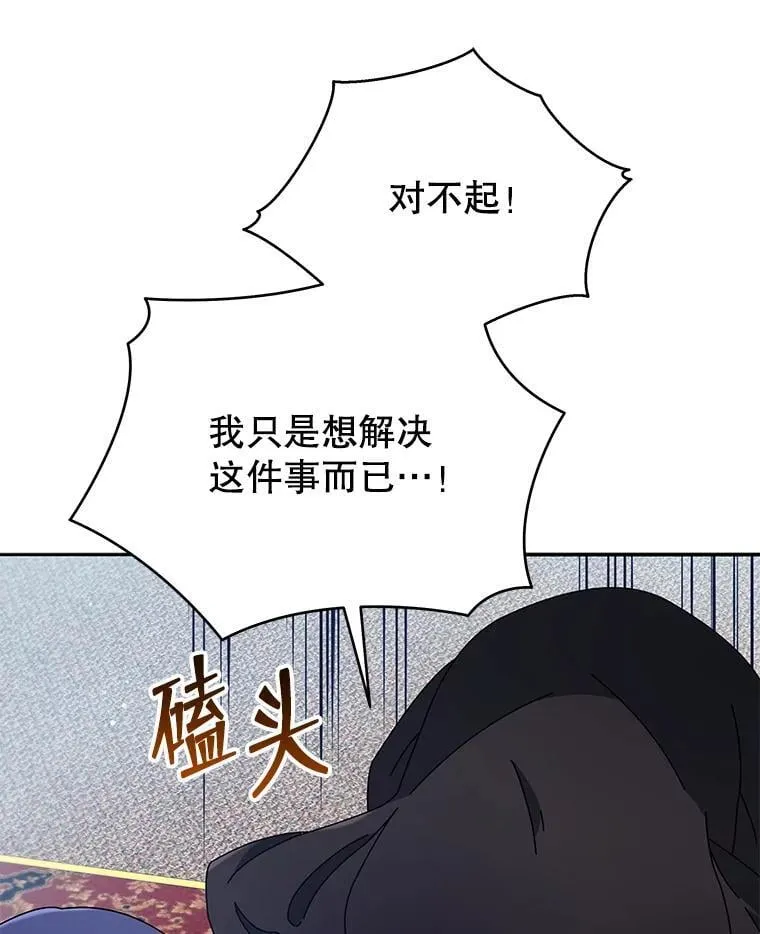 49.当我的主人82