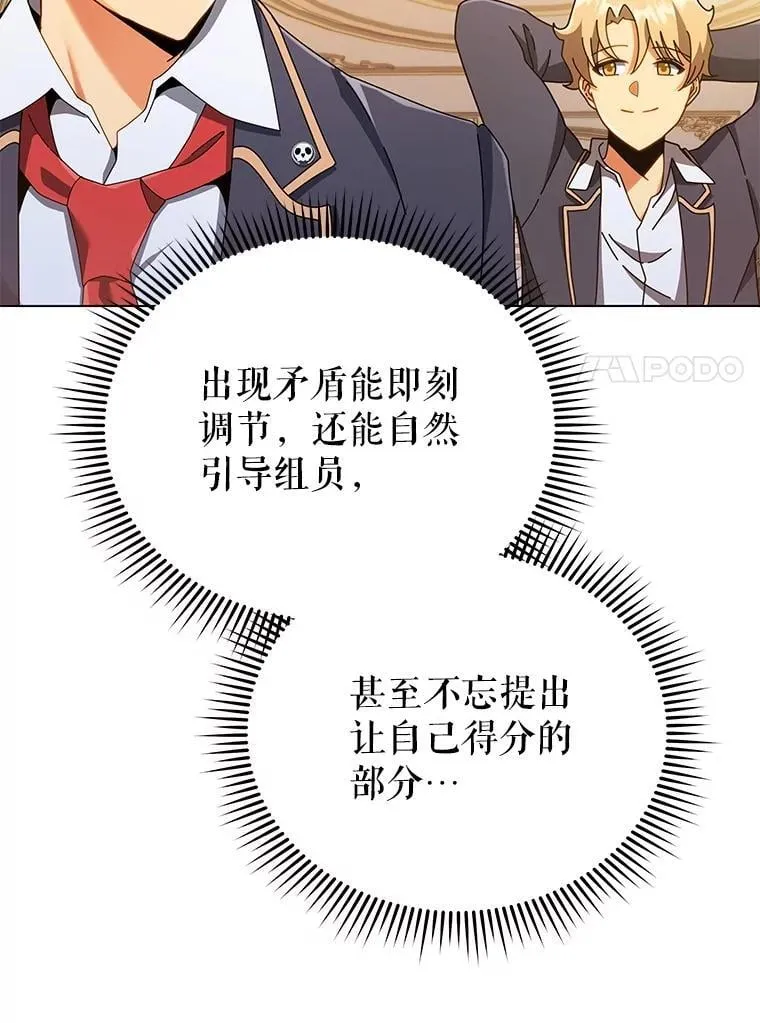 28.制定战略90