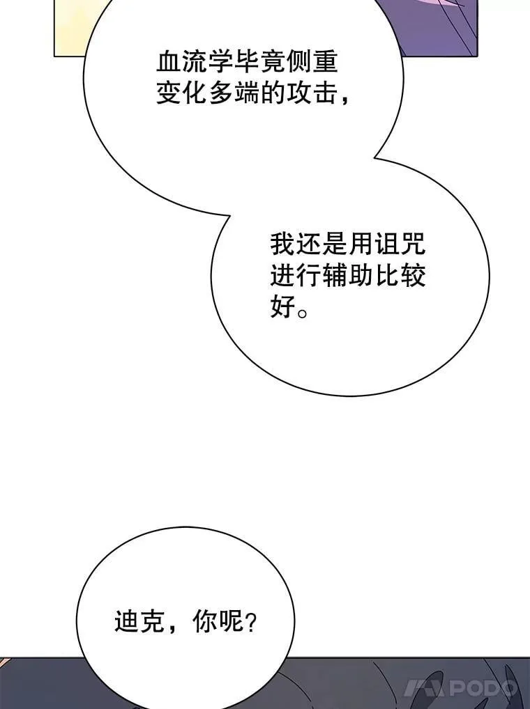 28.制定战略84