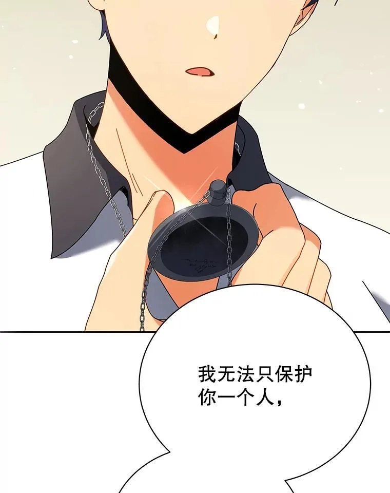 64.不要相信任何人45