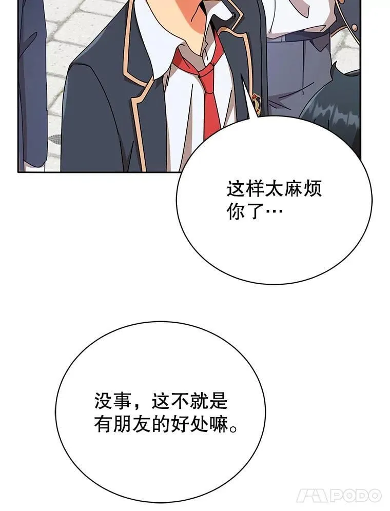 57.他需要失败81