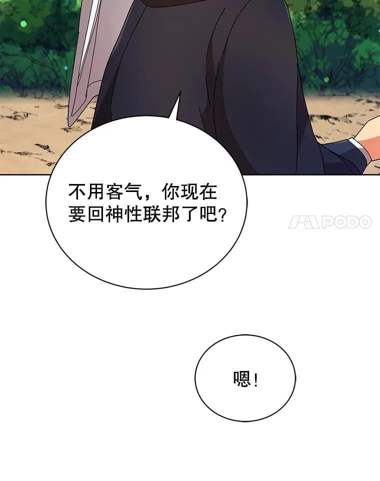 50.建立人脉54