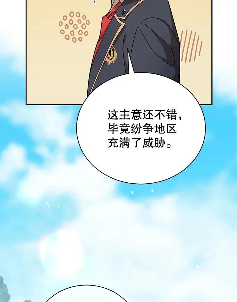 74.拒绝合作70