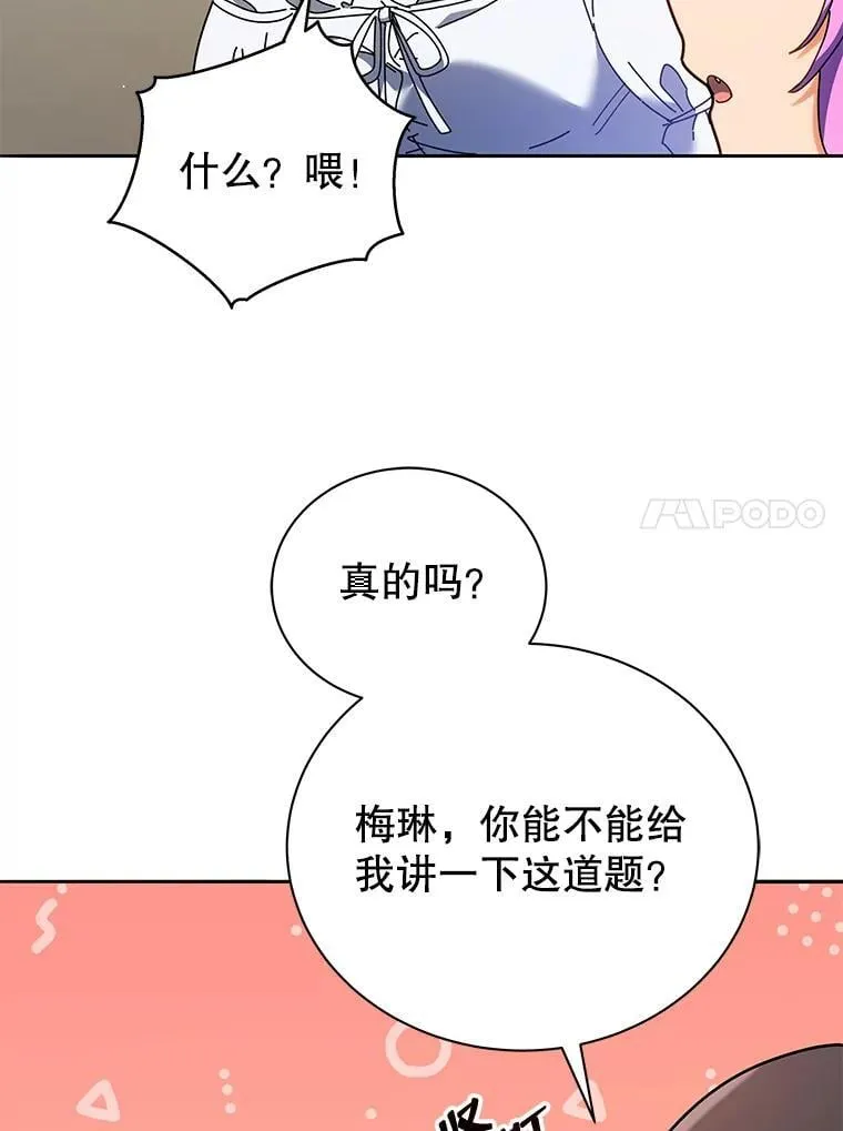 64.不要相信任何人80