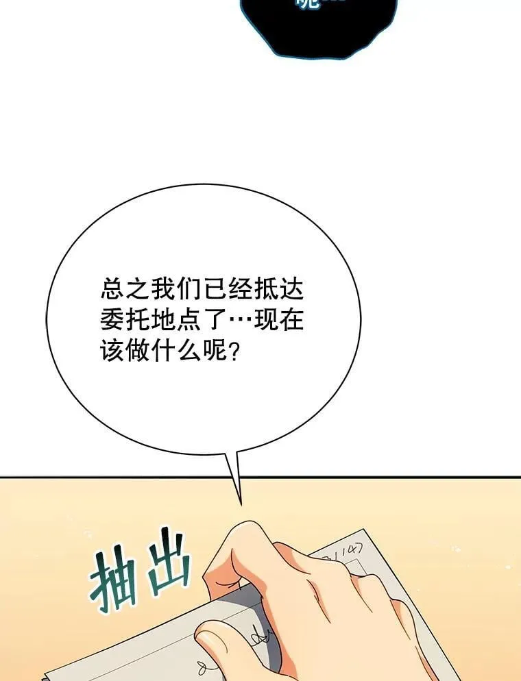45.盗贼公会68