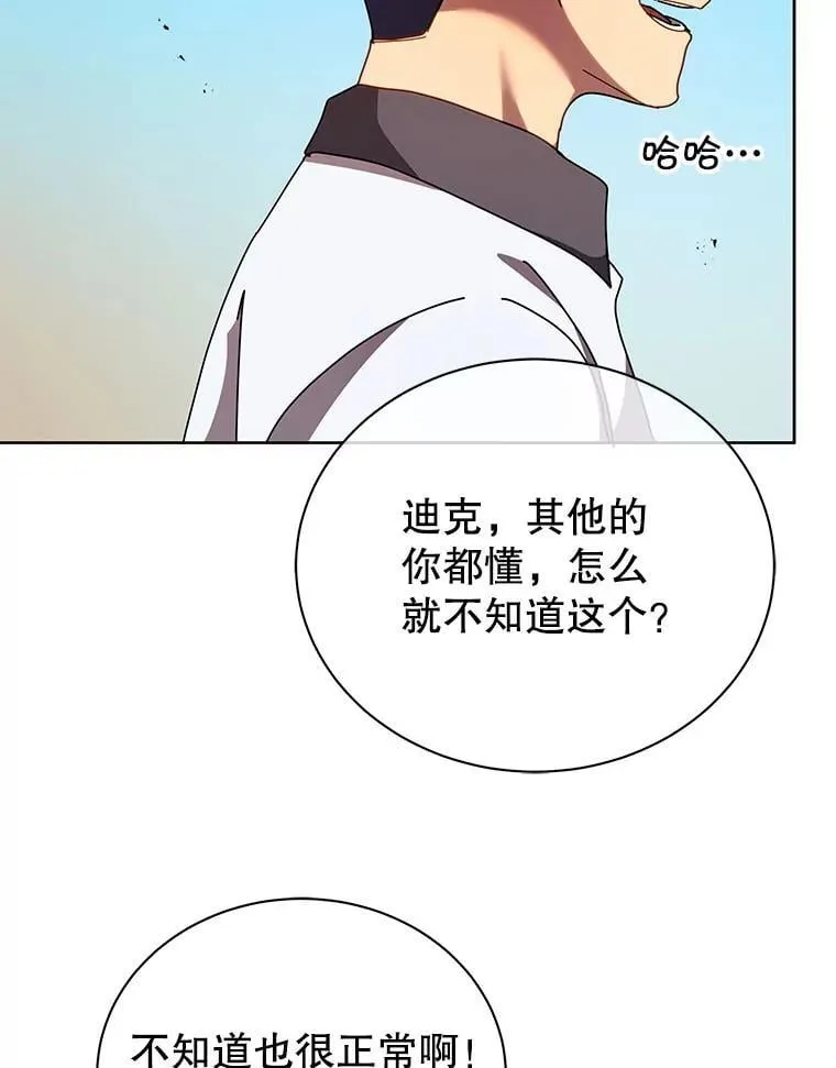 66.异样的感觉109