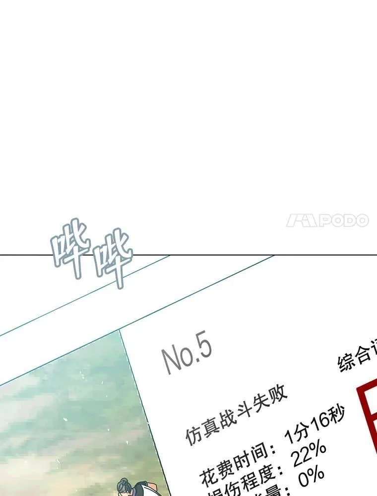 37.仿真战斗（一）90