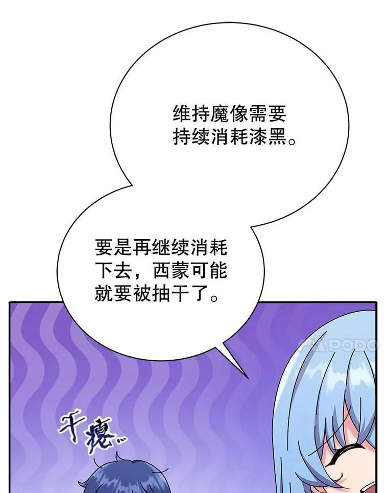 61.就剩我了6