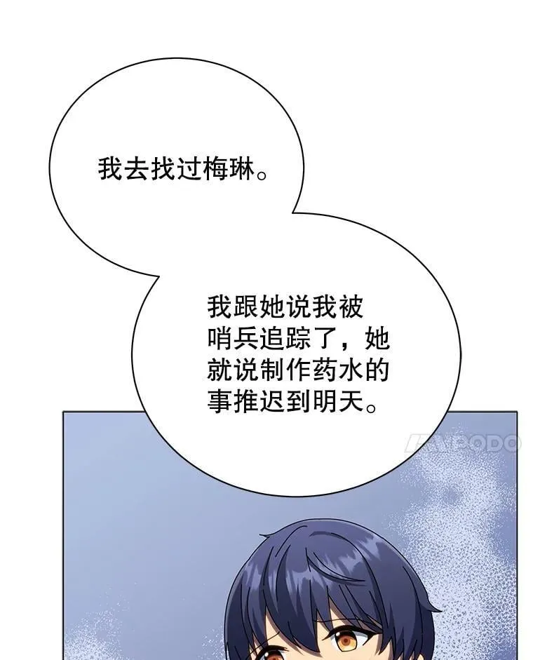 32.我们两个的事84
