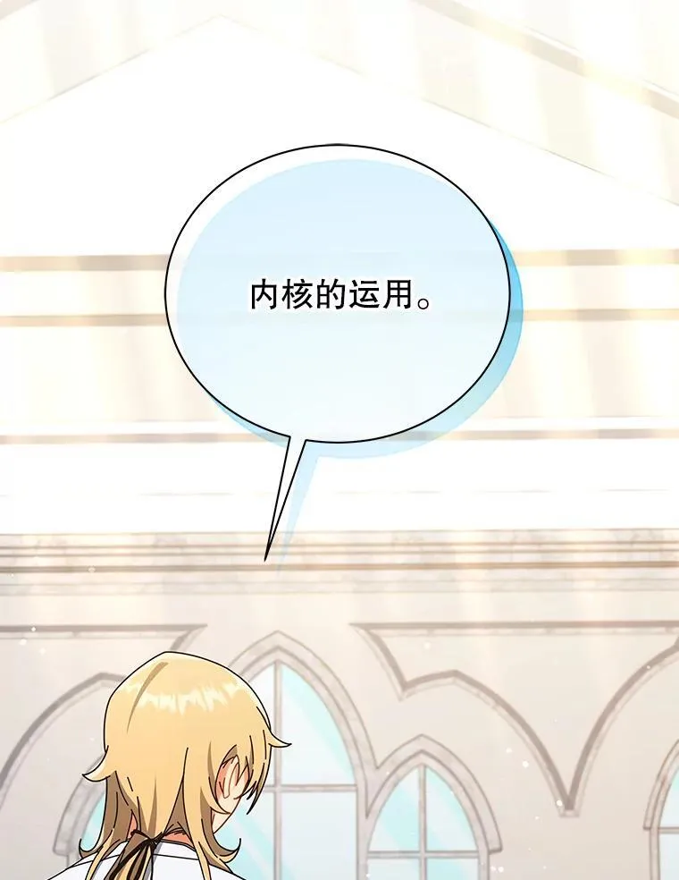 33.教授的偏爱8