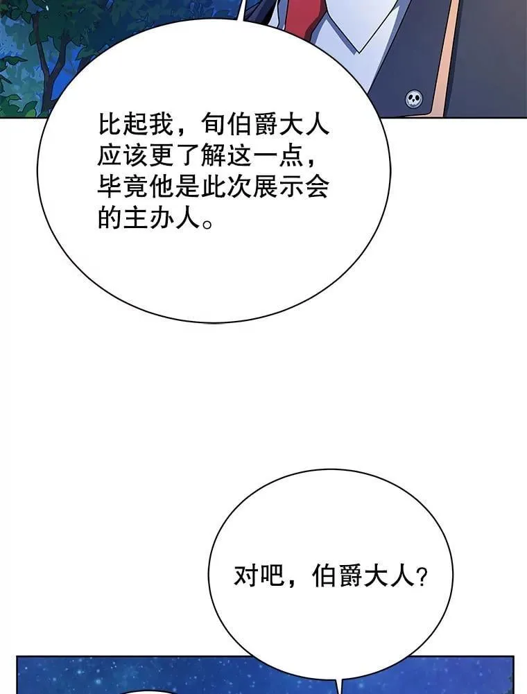 90.阴谋61