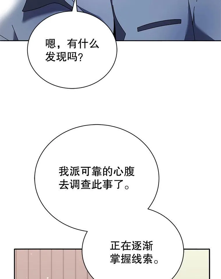 64.不要相信任何人14