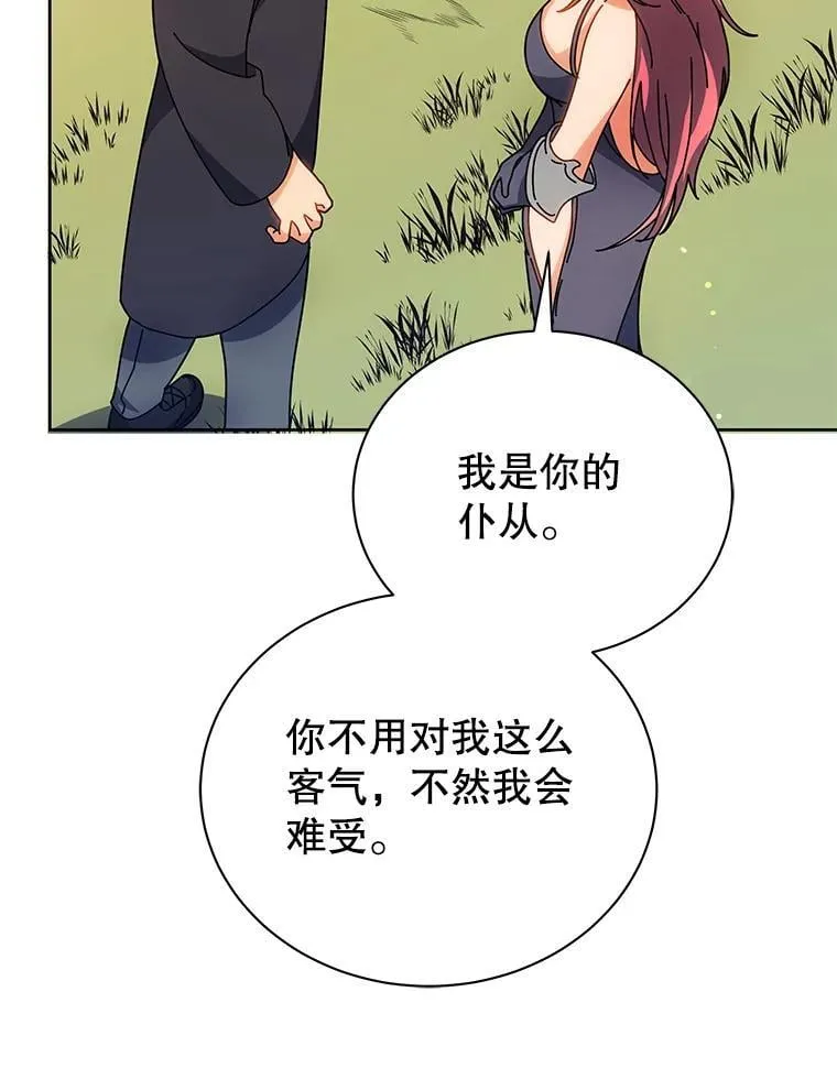 51.伪装技能54