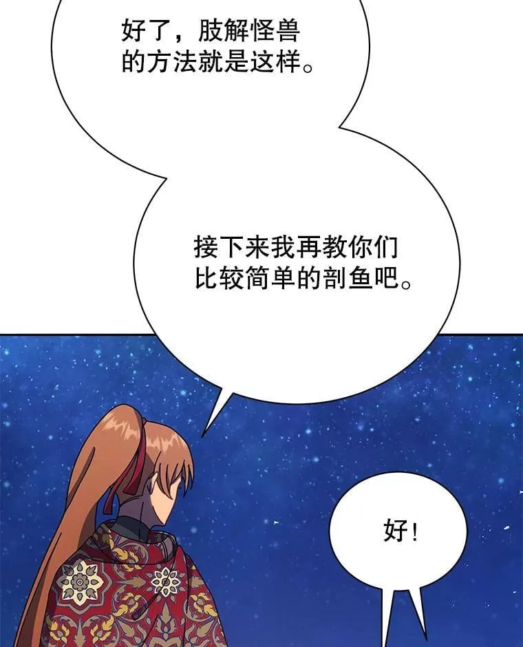 69.成功伪装84