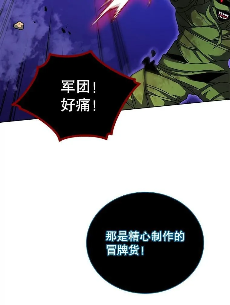81.冒牌货108