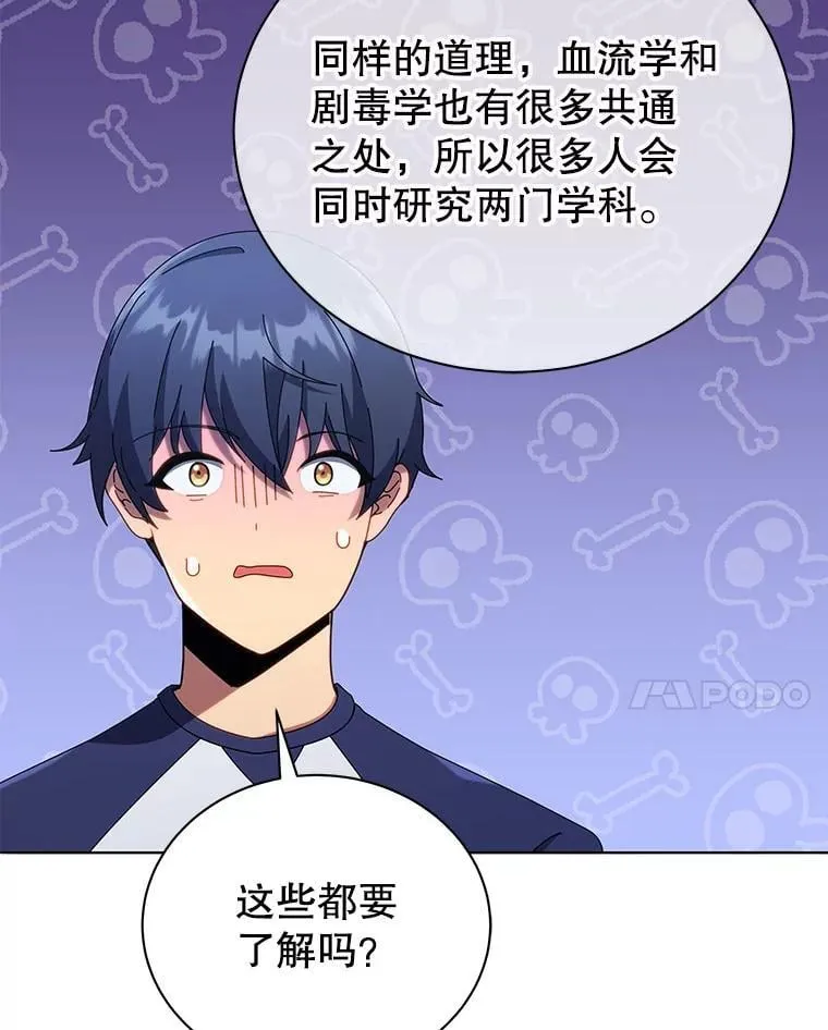 25.不该出现的人74