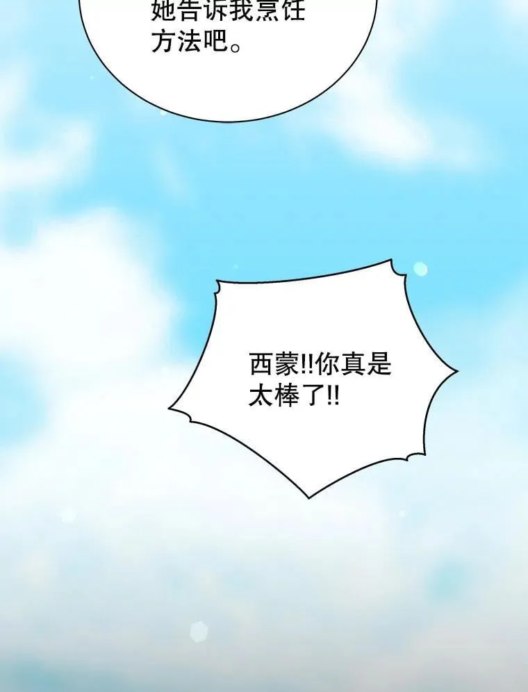 66.异样的感觉58