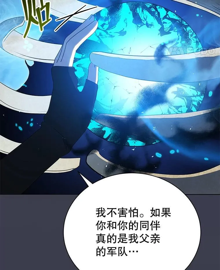 22.军团管理者124