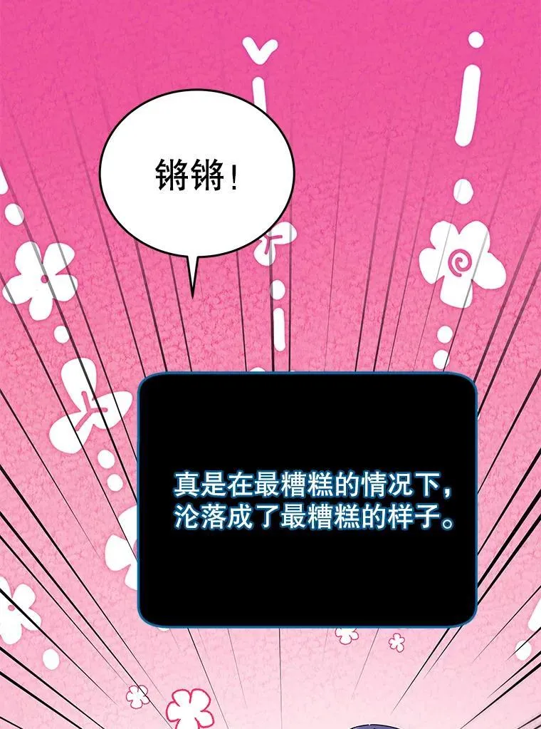 82.疯狂的计划（一）146