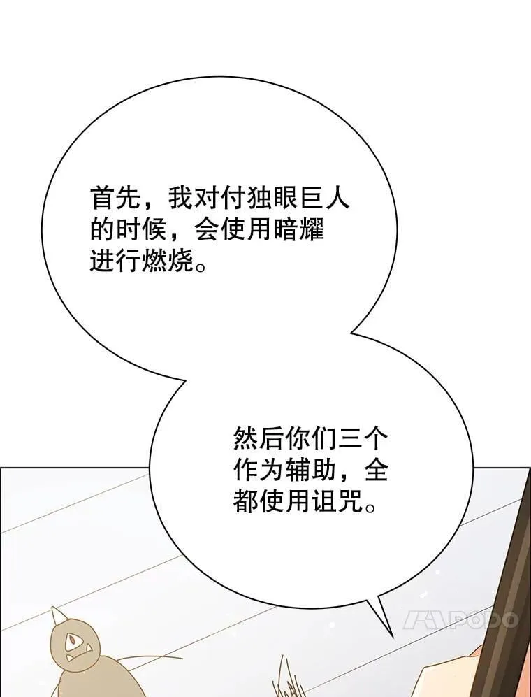28.制定战略67